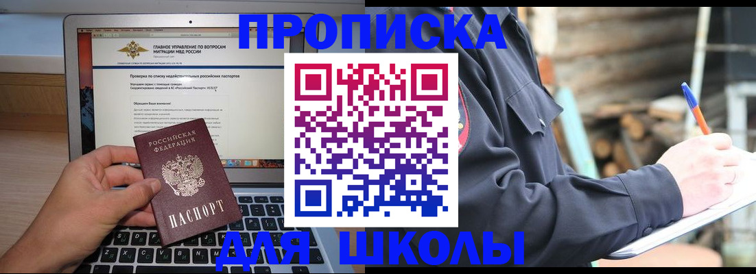 временная регистрация госуслуги в Моршанске