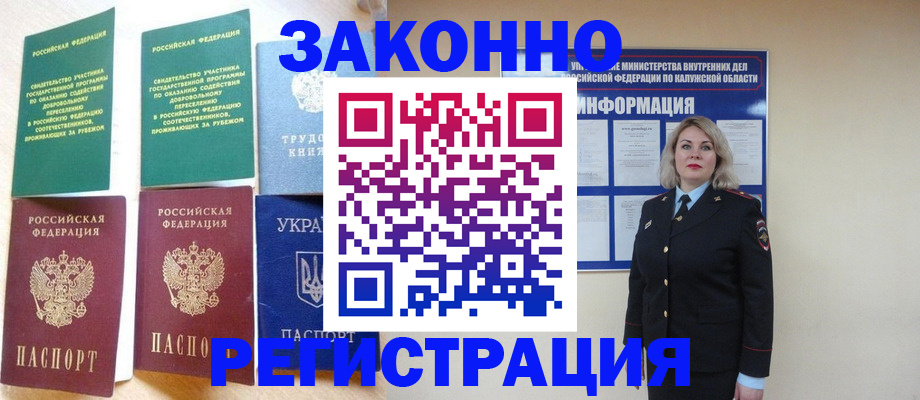 прописка паспорт в Моршанске