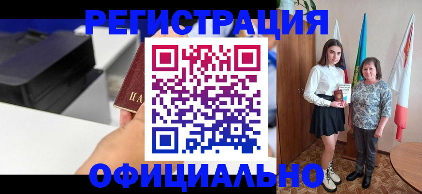 временная регистрация в квартире в Моршанске