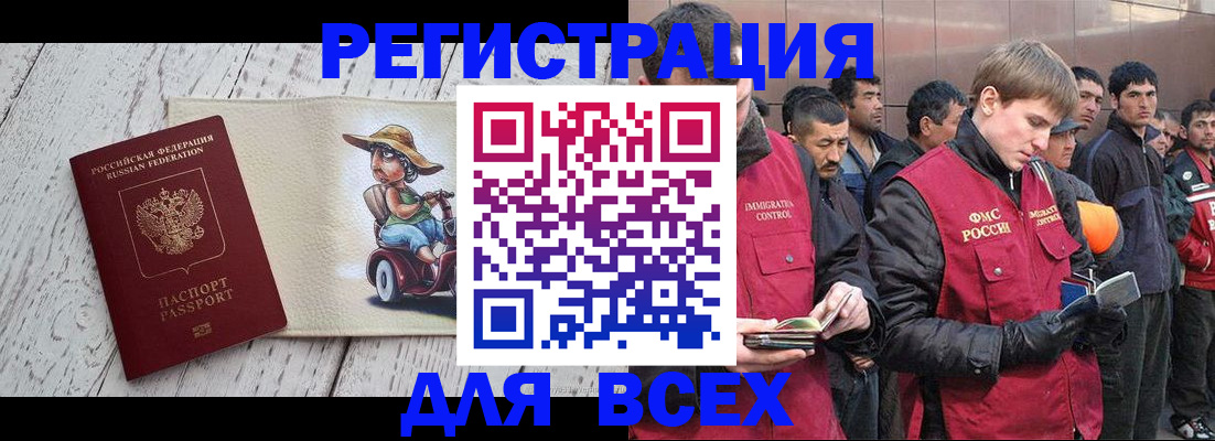 прописка регистрация в Моршанске